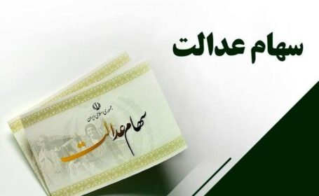 عدم حضور سهام عدالت مجمع هلدینگ خلیج فارس را از حد نصاب انداخت
