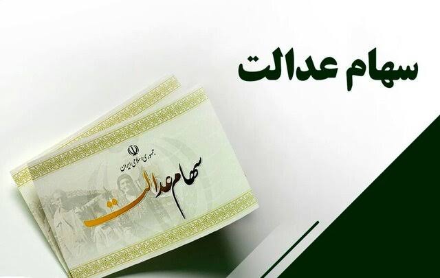به گزارش گام اقتصادی به نقل از ایلنا، بر اساس دیدگاه‌های مطرح‌شده از سوی برخی ناظران، عدم حضور این سهامدار در شرایطی رخ داد که طی روزهای اخیر، علاوه بر حواشی و فشارهای سیاسی پیرامون مدیریت هلدینگ خلیج فارس، ابهاماتی نیز درباره وضعیت مدیریت و نحوه اعمال حقوق مالکانه شرکت‌های سرمایه‌گذاری استانی سهام عدالت و اختلاف‌نظر میان مراجع و دستگاه‌های مسئول در این خصوص مطرح بوده است. از نگاه این ناظران، این شرایط می‌توانست بر فرآیند تصمیم‌گیری مجمع سایه افکند.