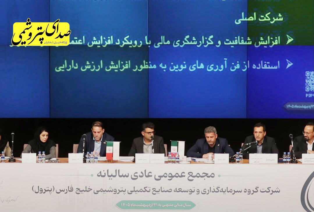 به گزارش گام اقتصادی به نقل از صدای پتروشیمی: از مجمع، درآمد تلفیقی گروه پترول با رشد ۷۴ درصدی به ۴۹.۶۵ همت رسید و سود عملیاتی نیز با جهش ۴۶۱ درصدی به ۸.۲۵ همت افزایش یافت. همچنین سود خالص تلفیقی شرکت به ۱۰.۱۳ همت رسید و پترول از زیان خارج شد.