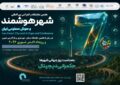 توضیح و شفاف سازی درباره نحوه انعکاس عنوان رویداد اکتبر شهری