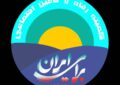 نامه سرگشاده اعضاء کمیته رفاه و تامین اجتماعی (جمعی از مدیران، کارشناسان و صاحب‌نظران حوزه رفاه و تأمین اجتماعی به رئیس‌جمهور محترم)