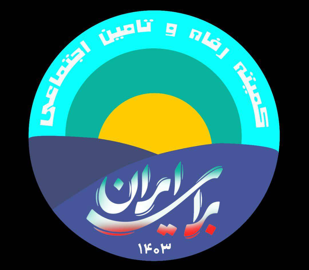 به گزارش گام اقتصادی: ما جمعی از مدیران، کارشناسان، صاحب‌نظران و دغدغه‌مندان حوزه رفاه، تأمین اجتماعی، کار، تعاون و صندوق‌های بازنشستگی  و با اعتقاد به ضرورت اصلاح حکمرانی، بازگشت به خرد جمعی و کارشناسی و تحقق دولت وفاق ملی، با تمام توان و سرمایه اجتماعی خویش در سراسر کشور در حمایت از جناب‌عالی کوشیدیم، امروز نیز خود را نه در جایگاه منتقدی بیرون از میدان، بلکه در جایگاه همراهانی نگران، دلسوز و مسئول می‌دانیم که نمی‌توانند در برابر روندهای نگران‌کننده موجود سکوت کنند.