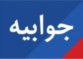 واقعاً در زمین دشمن بازی نمی‌کنید؟ نامه سری دستگاه‌های اجرایی چگونه از ایلنا سر درآورده است؟