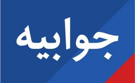 واقعاً در زمین دشمن بازی نمی‌کنید؟ نامه سری دستگاه‌های اجرایی چگونه از ایلنا سر درآورده است؟